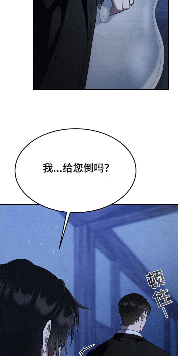 不眠长夜漫画免费观看漫画,第8话1图