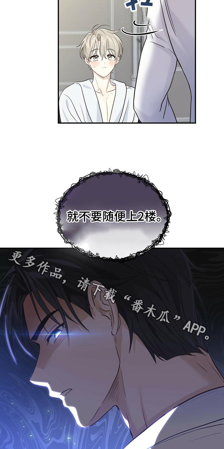 糖不腻漫画完整版第二季漫画,第5话2图