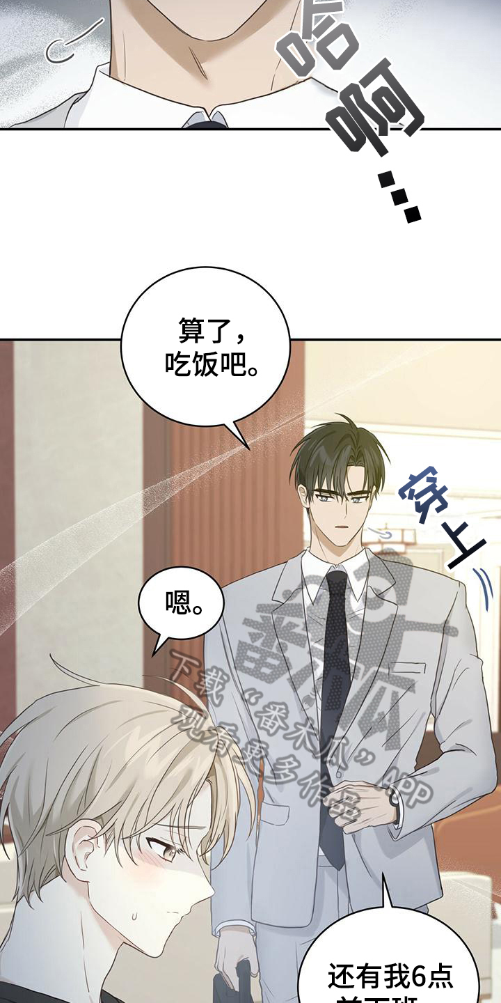 糖不腻全集漫画,第7话1图