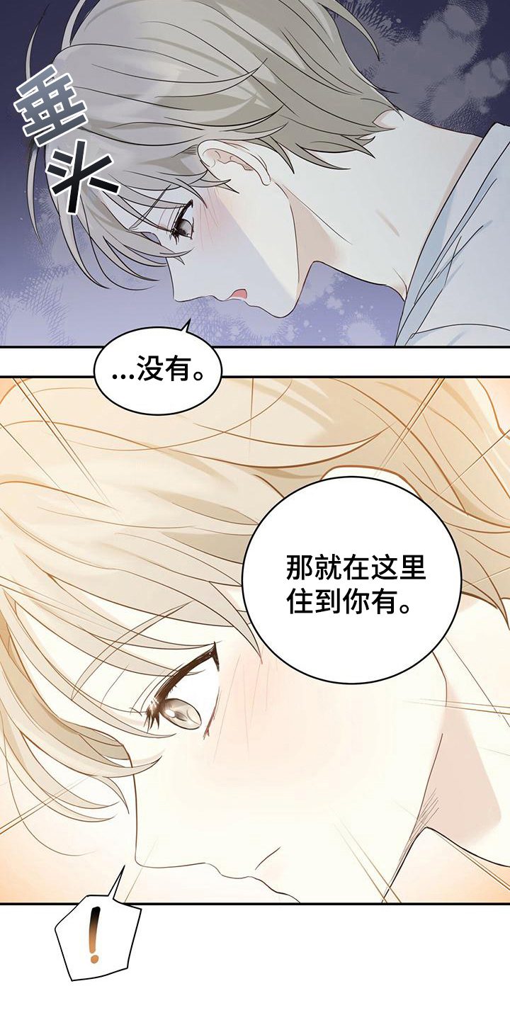 糖不腻小说全文免费阅读漫画,第9话1图