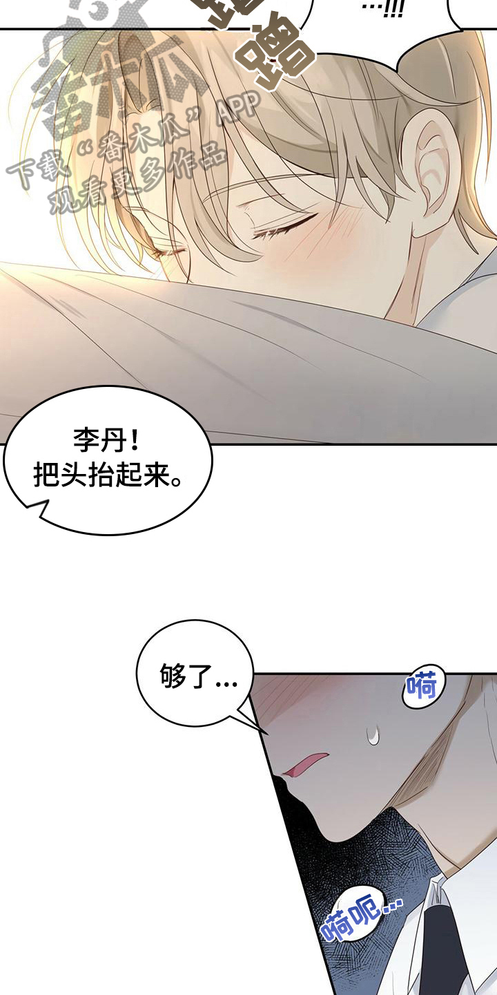 糖不腻小说全文免费阅读漫画,第9话5图