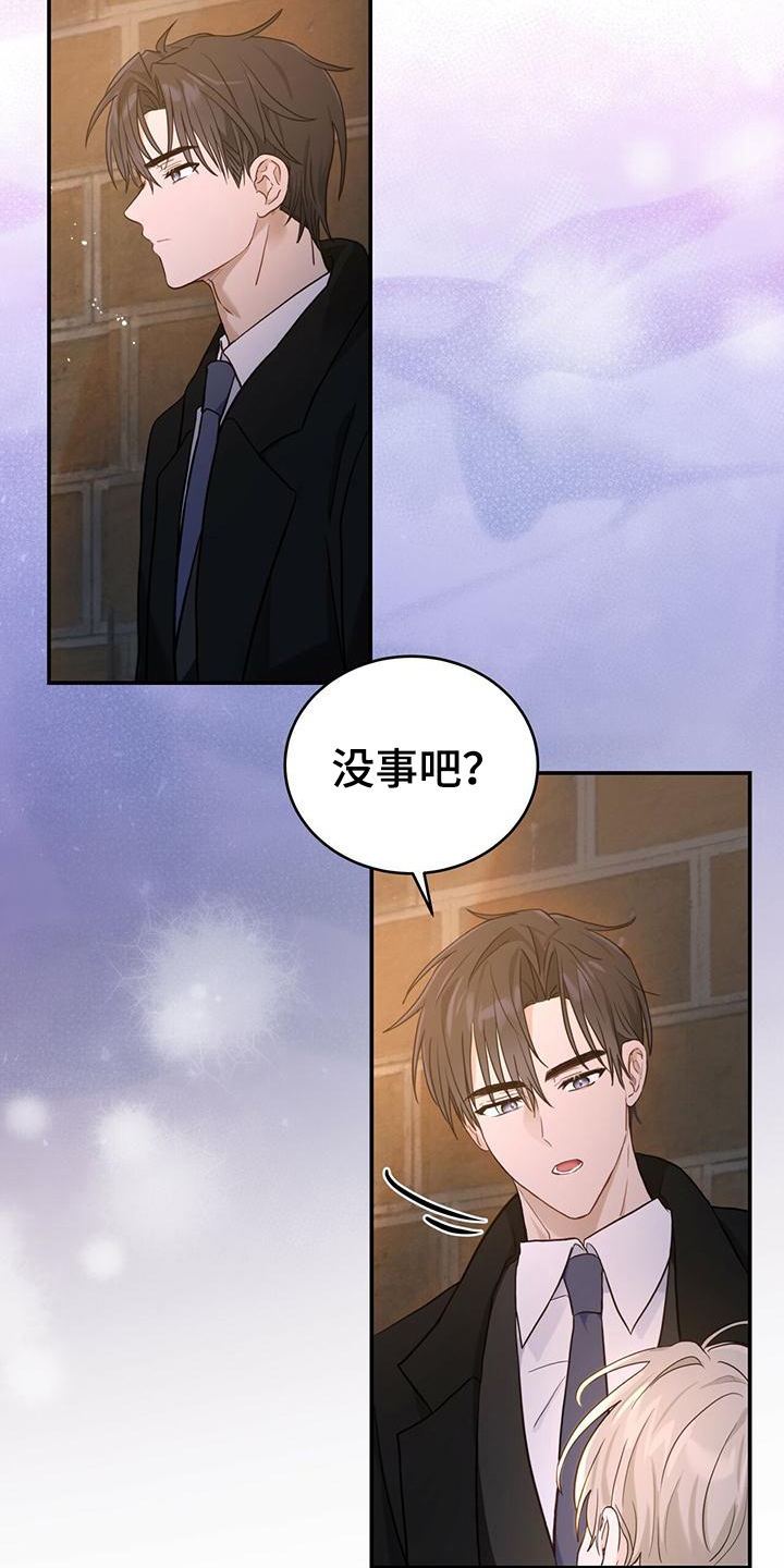 糖不见了漫画,第2话1图