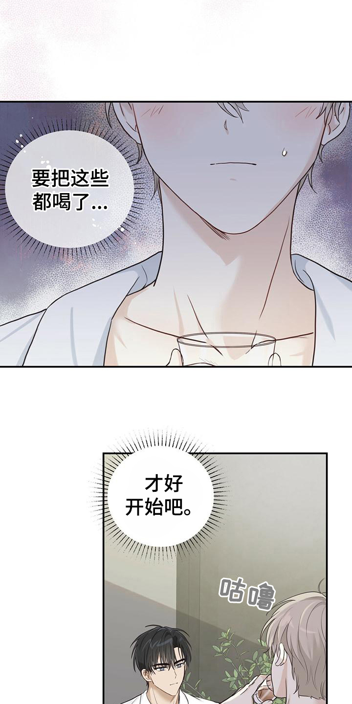 糖不腻直播间漫画,第5话5图