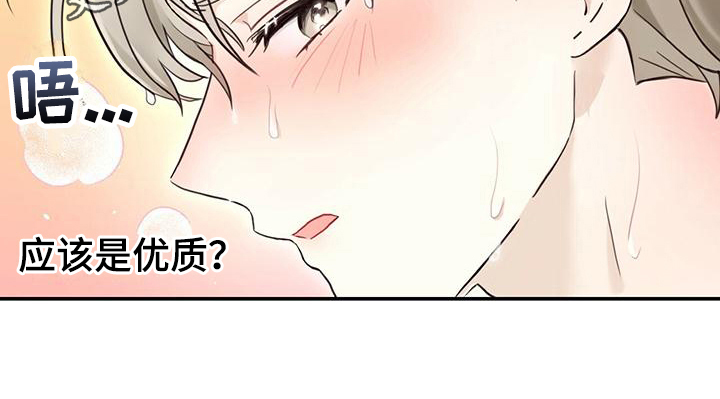 糖不甩介绍漫画,第4话3图