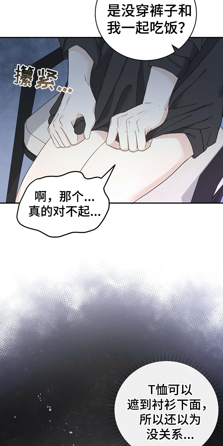 糖不腻全集漫画,第7话4图