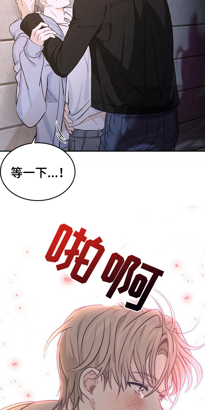 糖不见了漫画,第1话1图