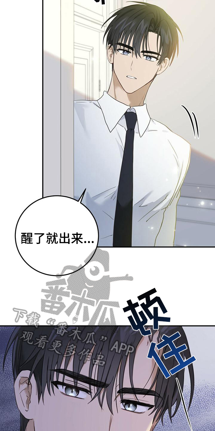 糖不腻粤语电台漫画,第6话1图