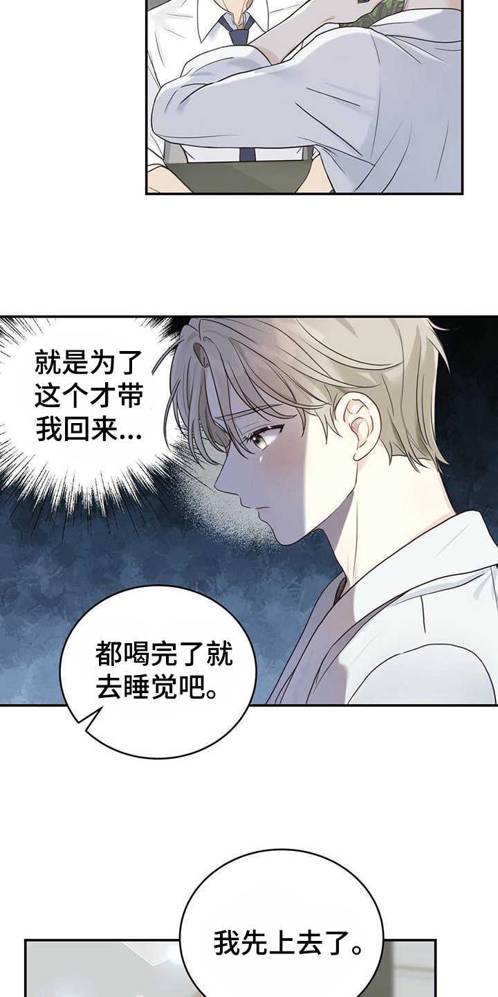 糖不腻漫画完整版第二季漫画,第5话1图