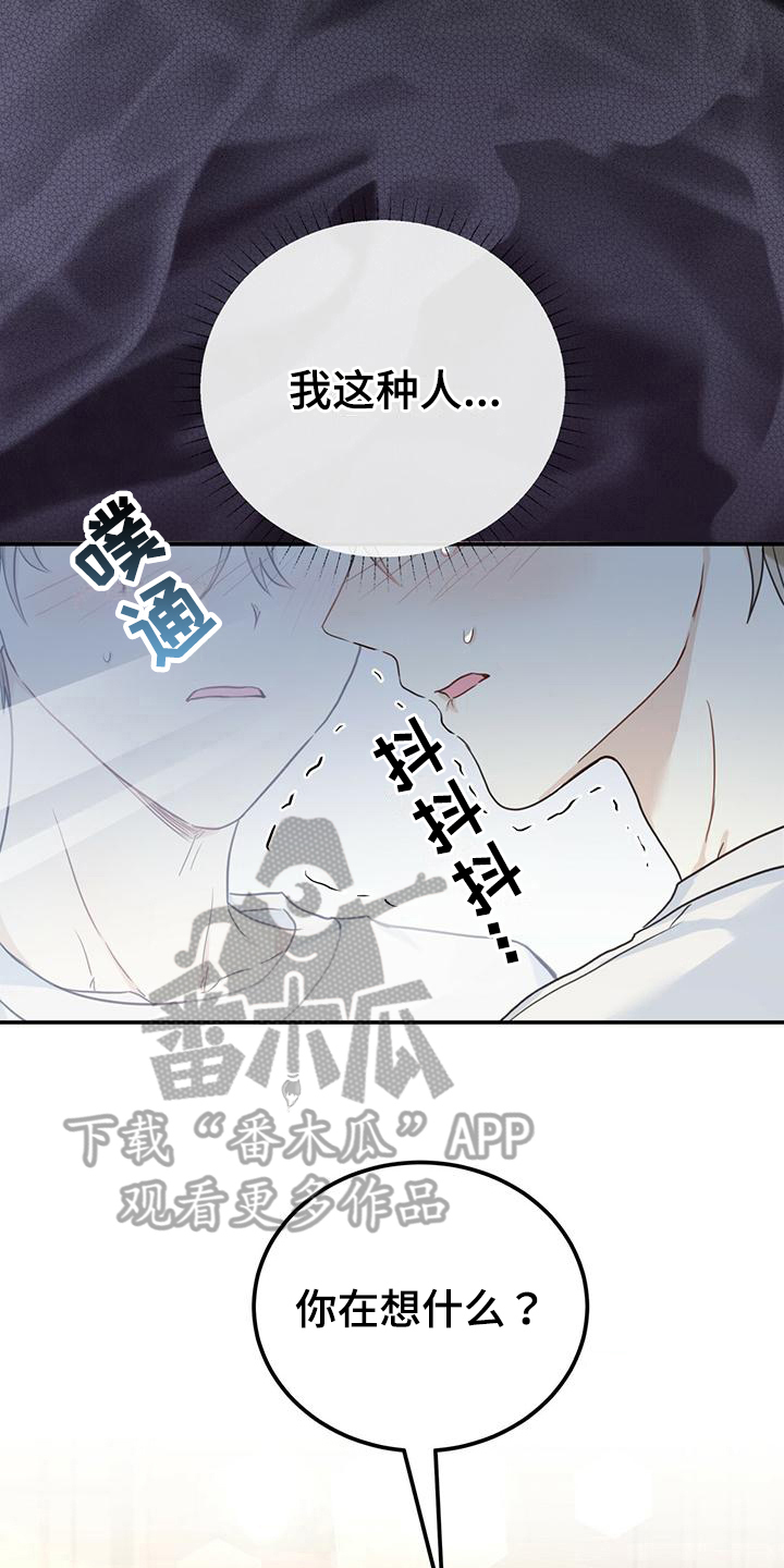 糖不甩喵喵微博漫画,第8话1图