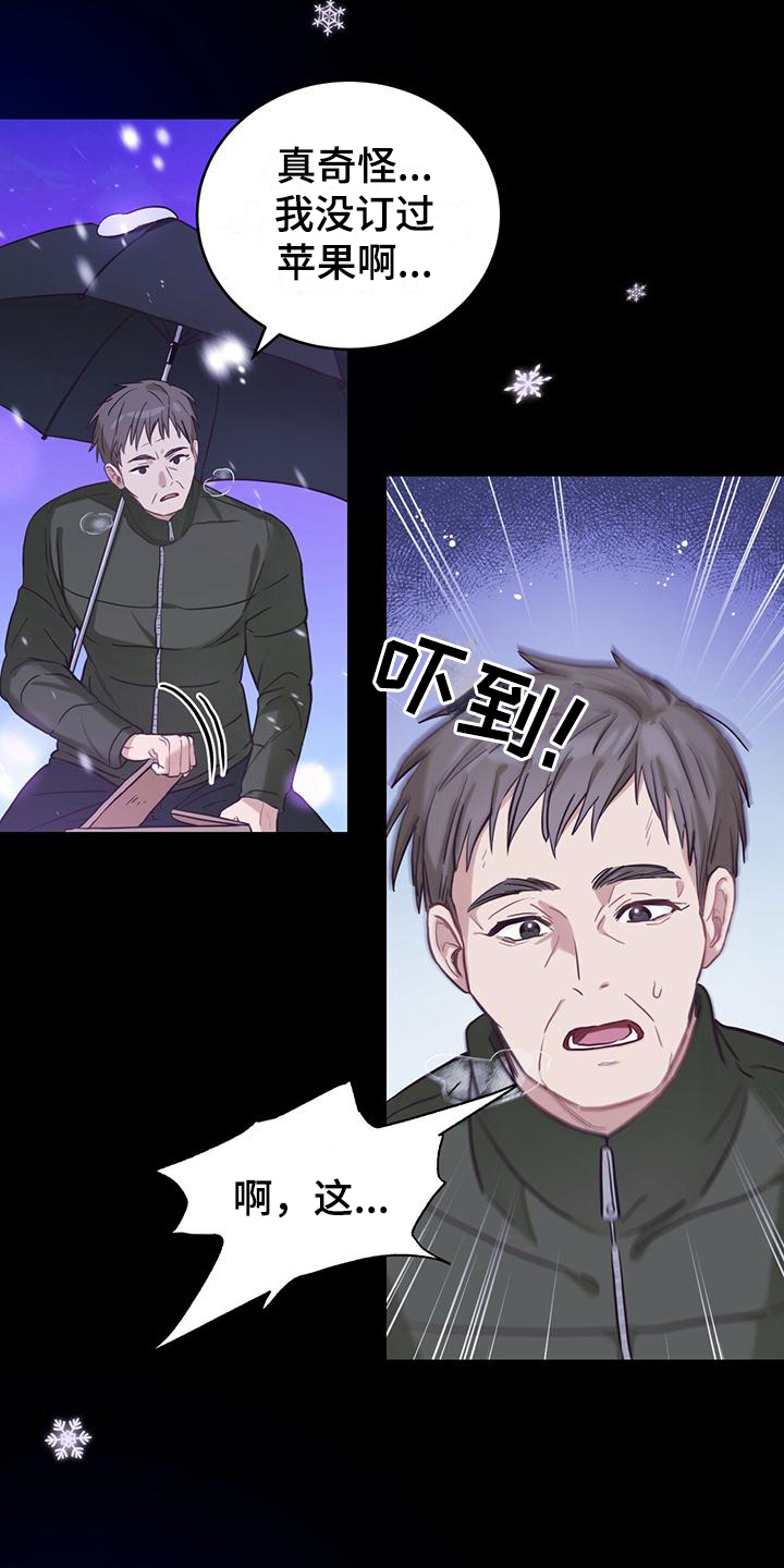 糖不腻漫画,第1话4图