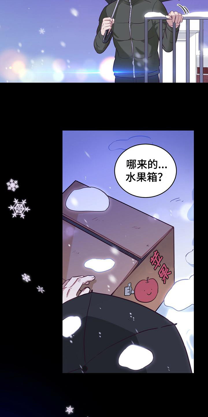 糖不腻漫画,第1话3图