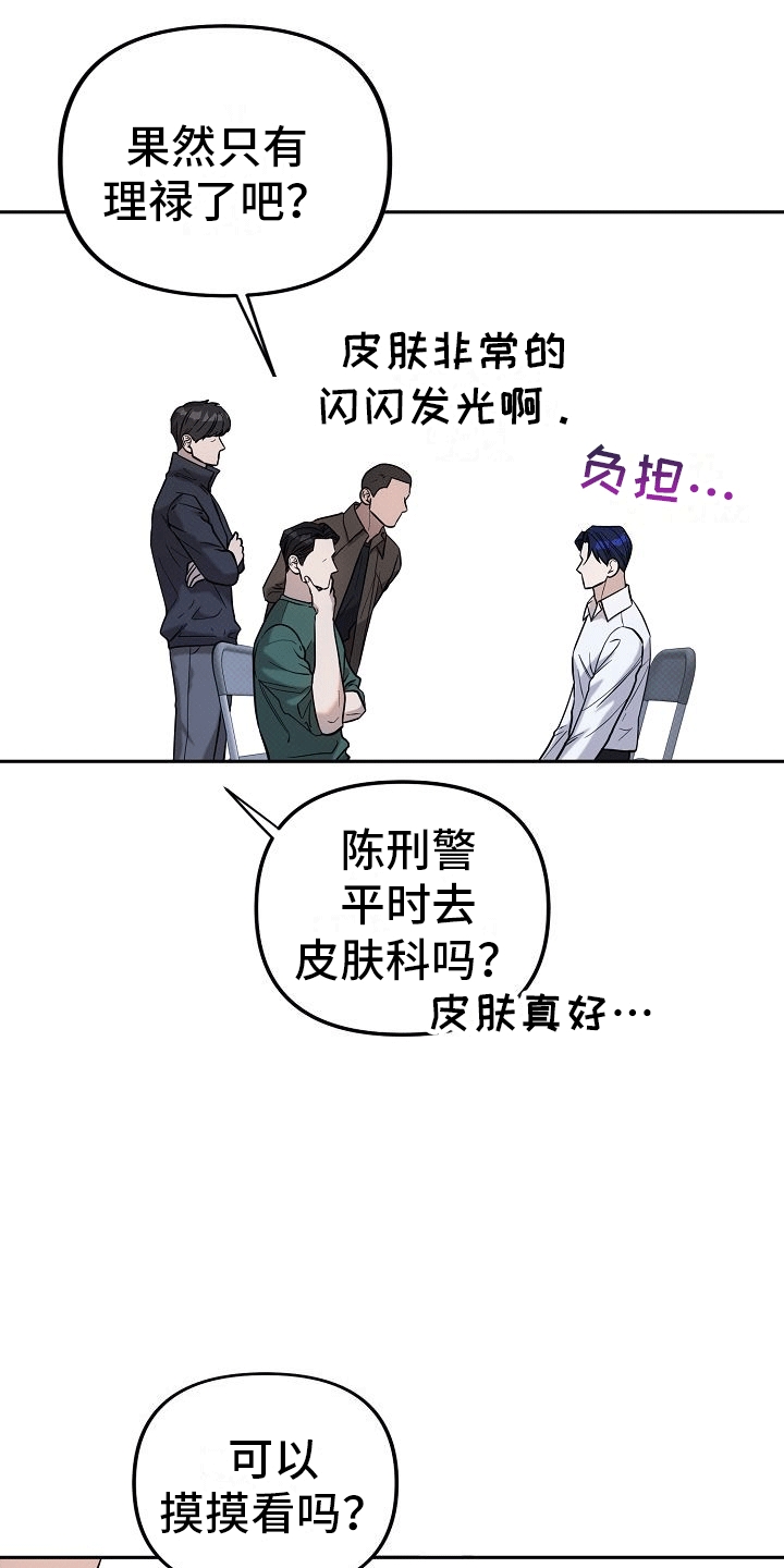 极限拉扯电影完整版在线观看漫画,第9话4图