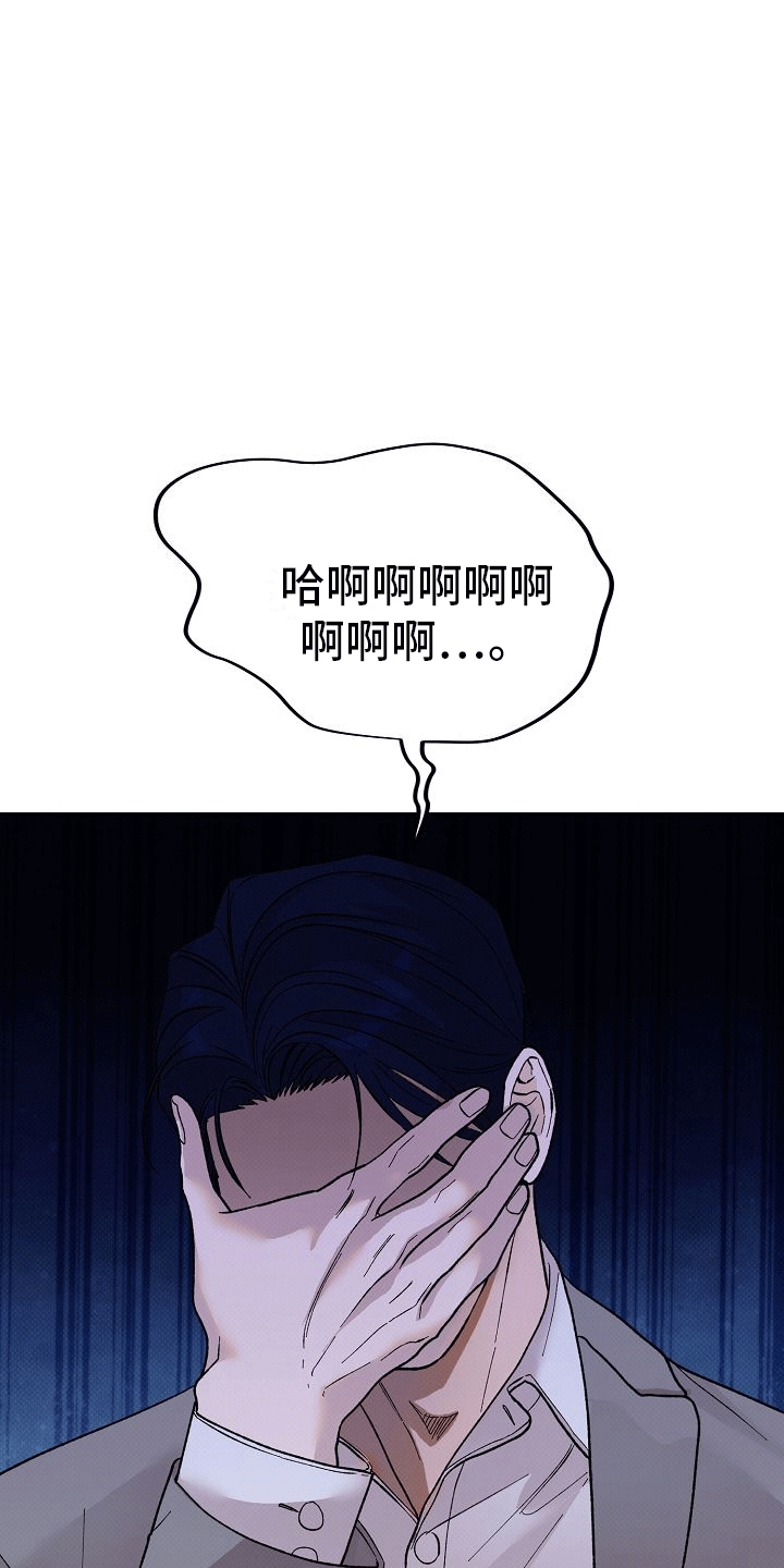 极限拉扯泰剧漫画,第3话5图