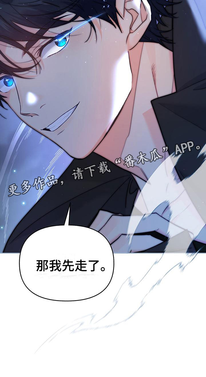 怦然心动的爱漫画,第6话4图