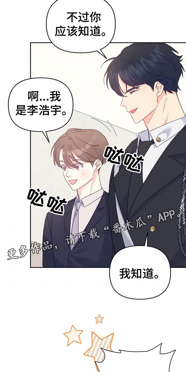 怦然心动五十岁全集完整版漫画,第4话5图