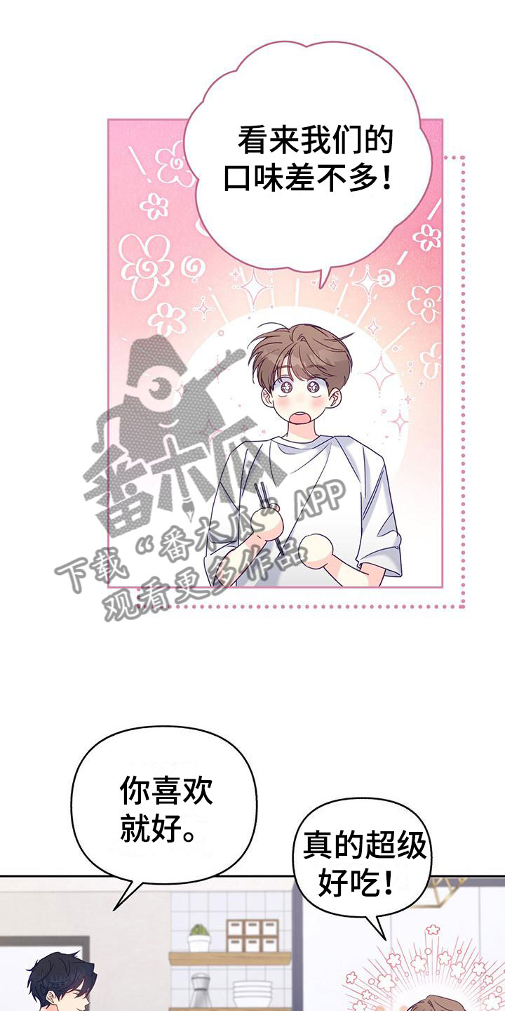 怦然心动20岁第三季漫画,第6话5图