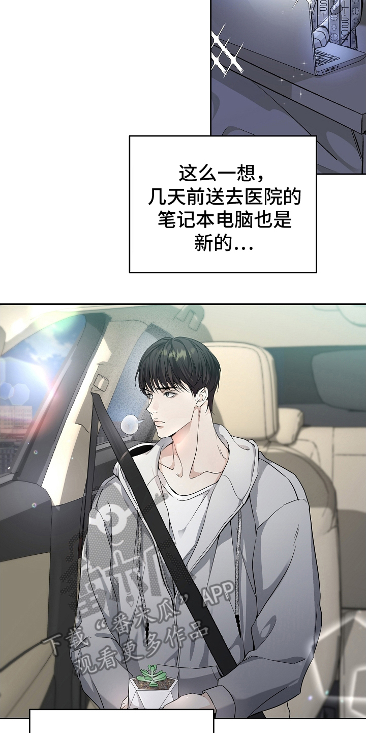 致不爱你的我韩漫漫画,第6话1图