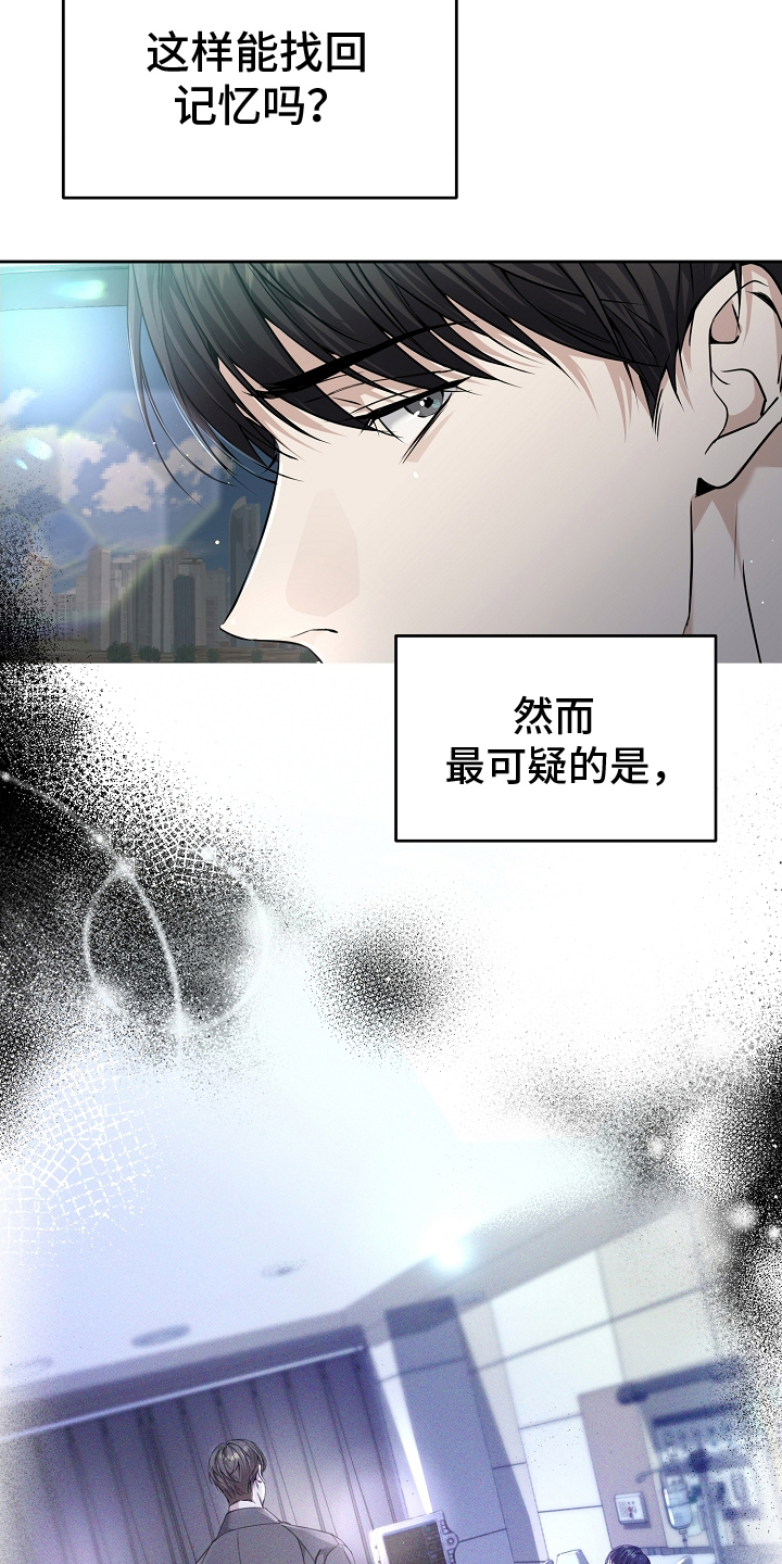 致不爱你的我韩漫漫画,第6话2图