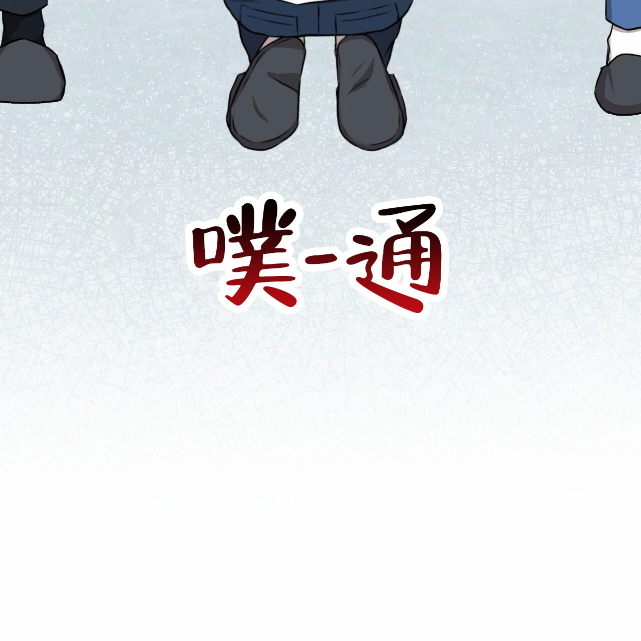 第3话0