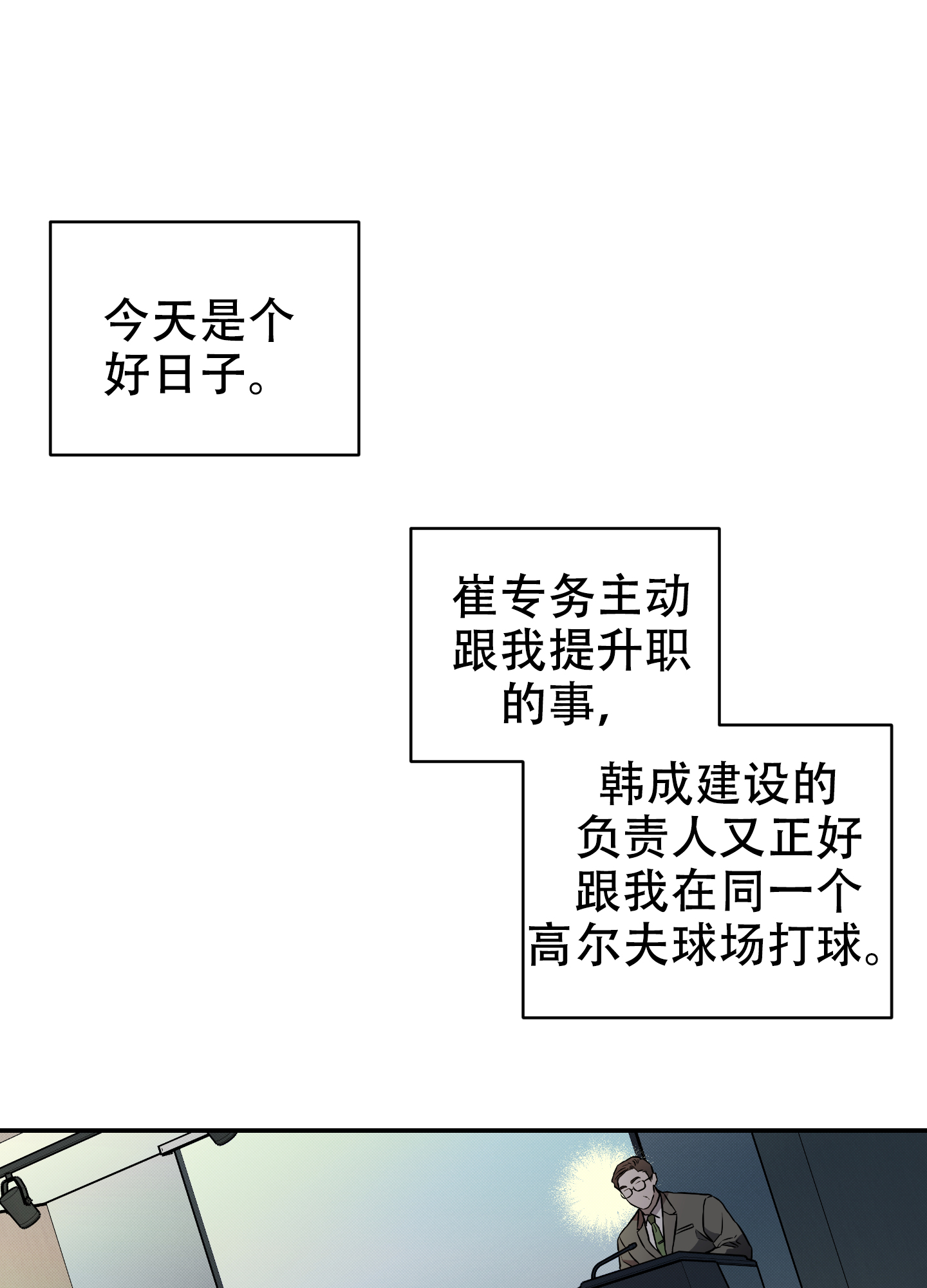 第3话4