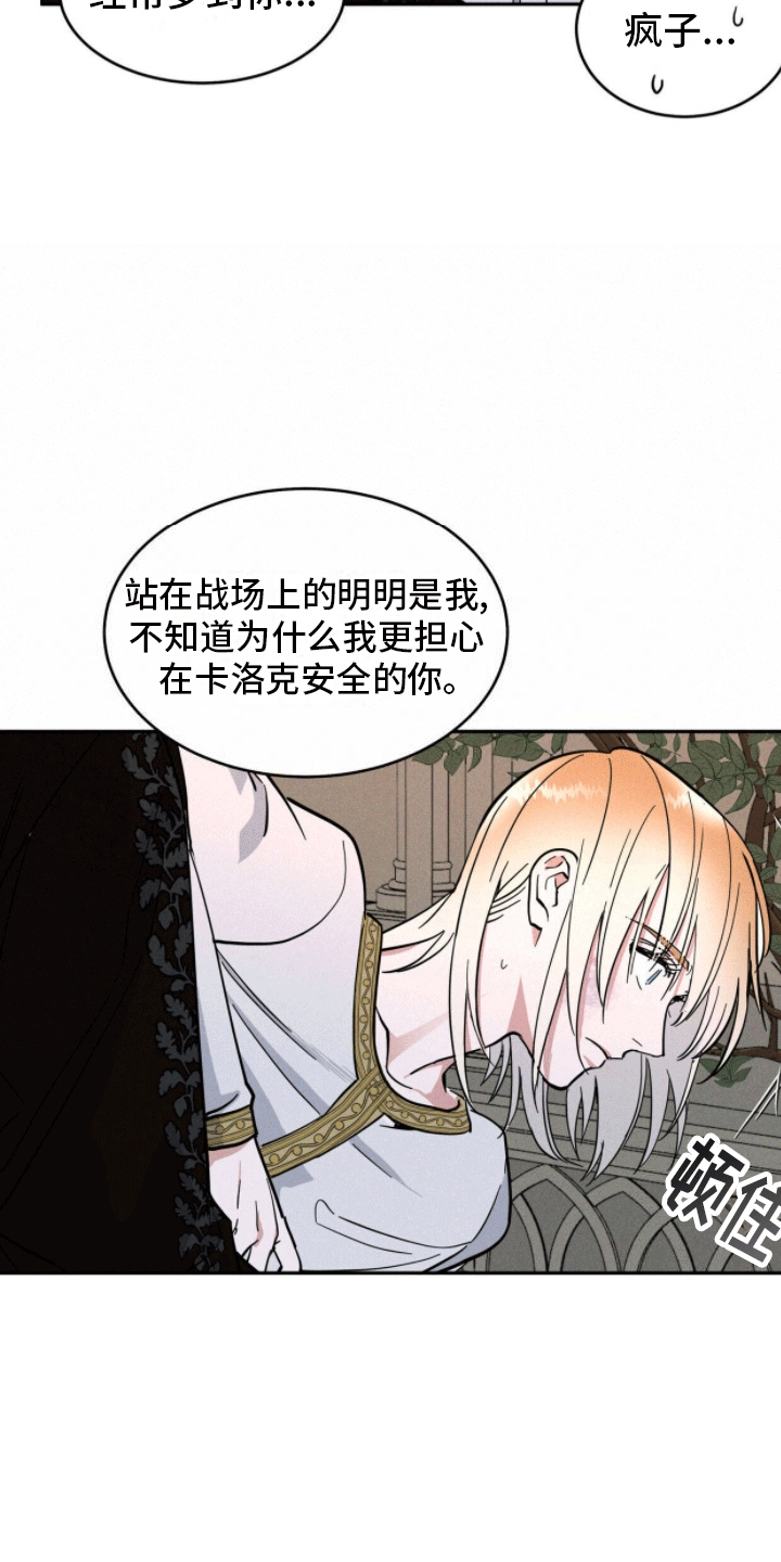  奴隶的自我修养漫画,第4话5图