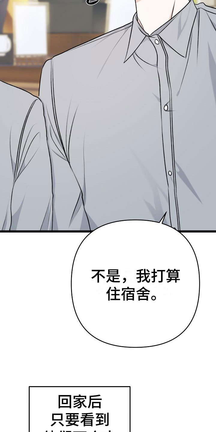 结网缠绵结局漫画,第2话2图