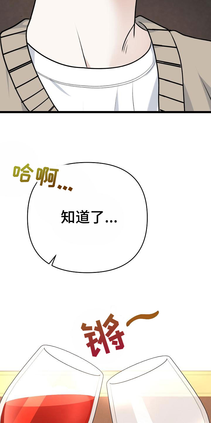 结网缠绵结局漫画,第4话3图