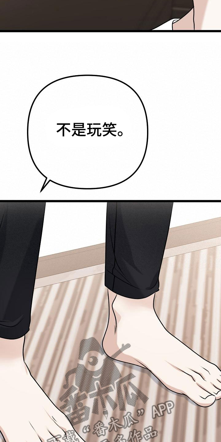 结网缠绵漫画,第6话2图