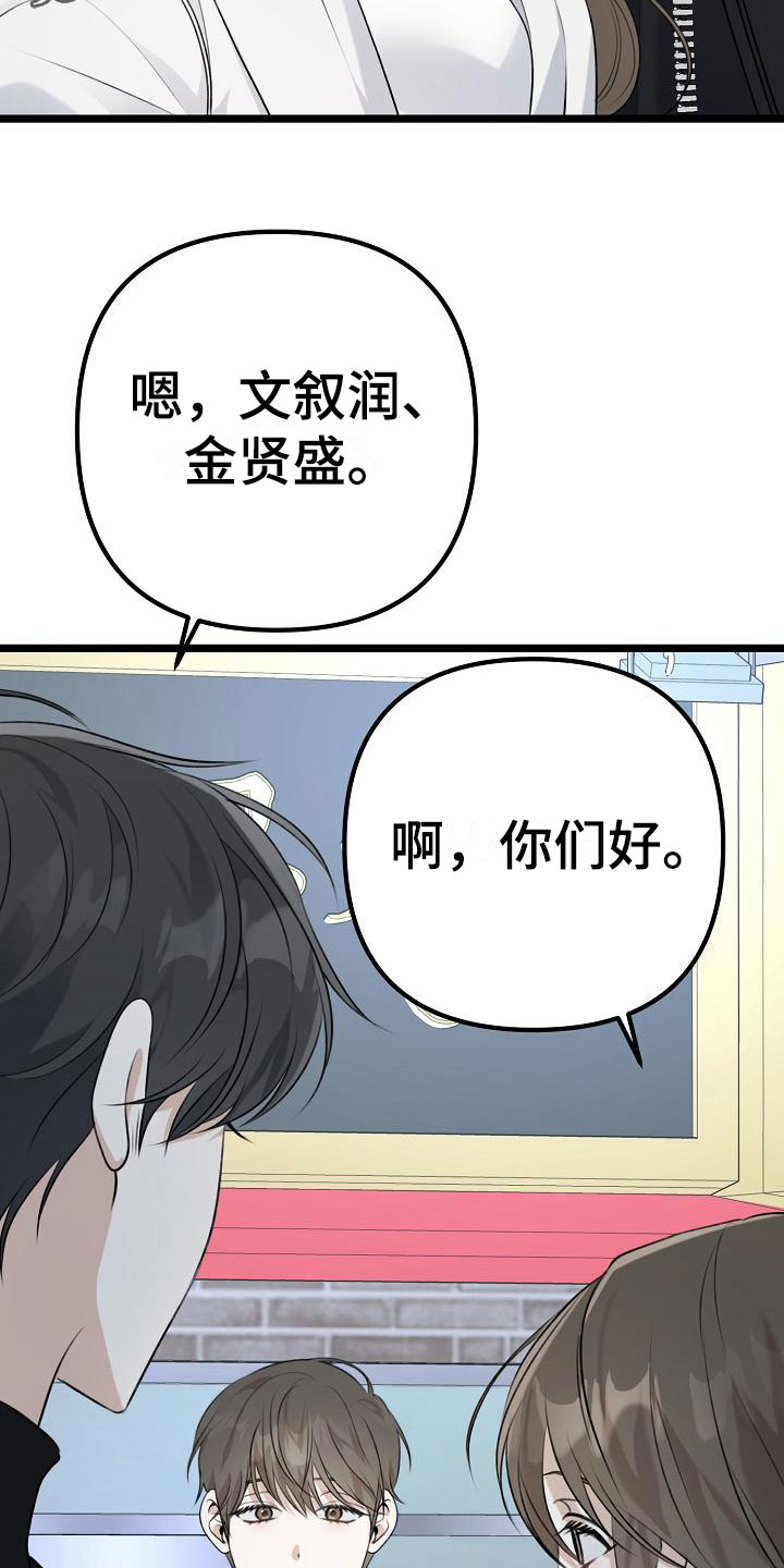 结网缠绵漫画,第9话2图