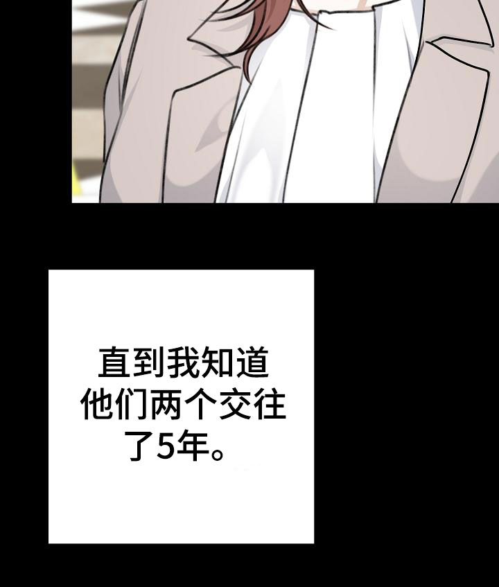 结网缠绵结局漫画,第1话5图