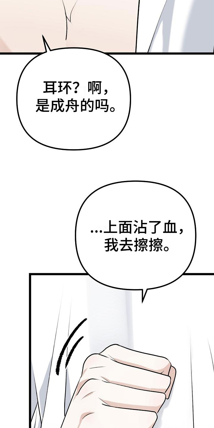 结网缠绵漫画漫画,第5话5图