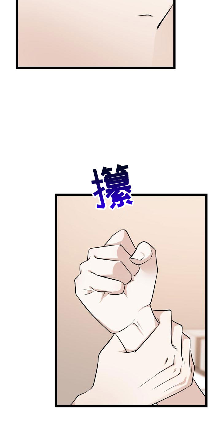 结网纠缠漫画,第5话2图