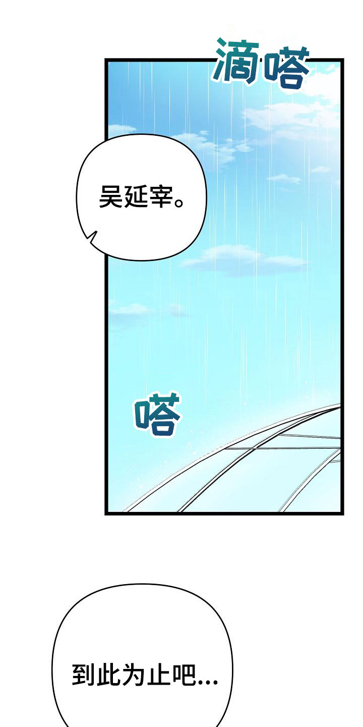 结网缠绵漫画大结局漫画,第1话1图