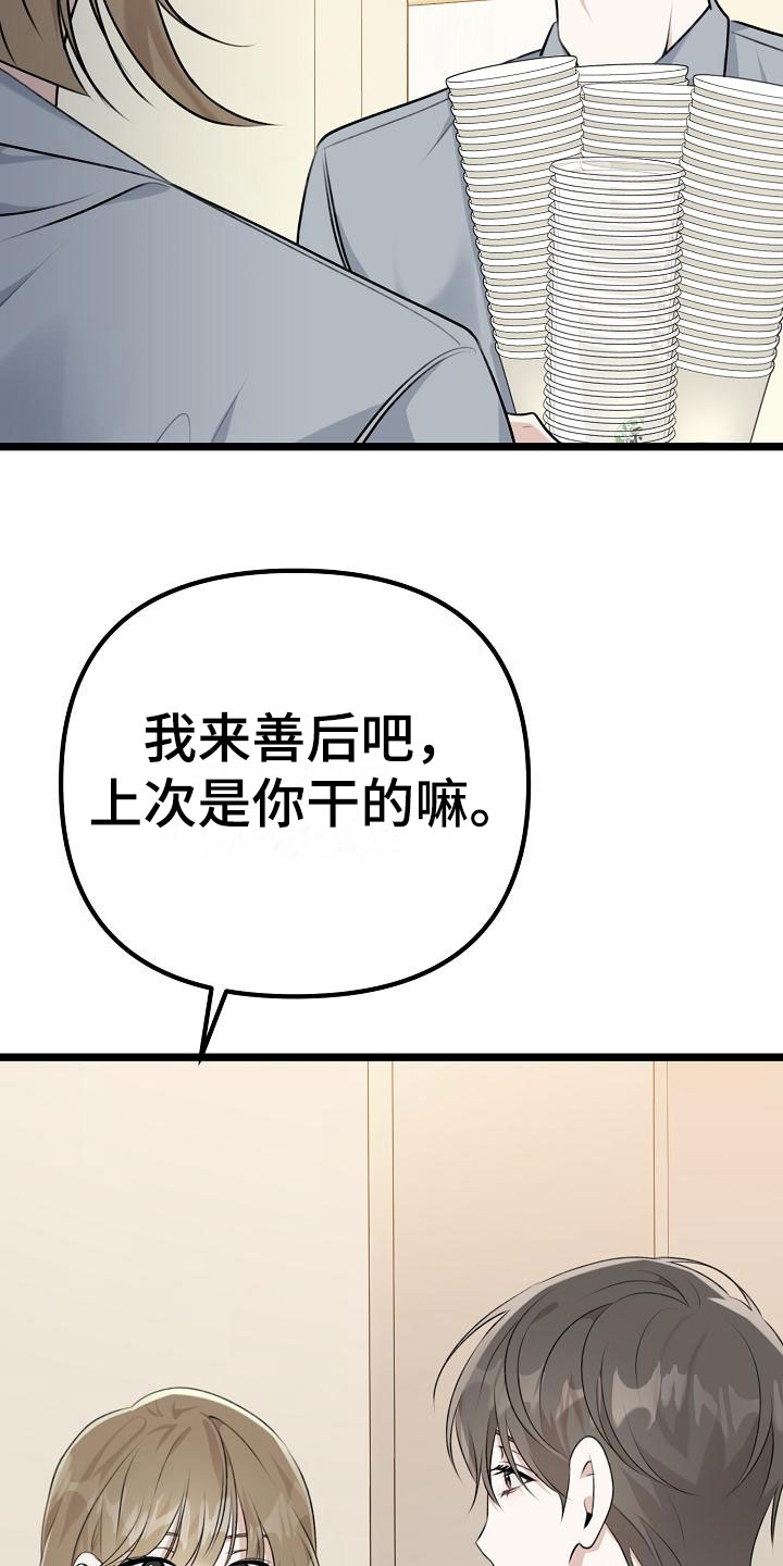 结网缠绵漫画漫画,第7话2图