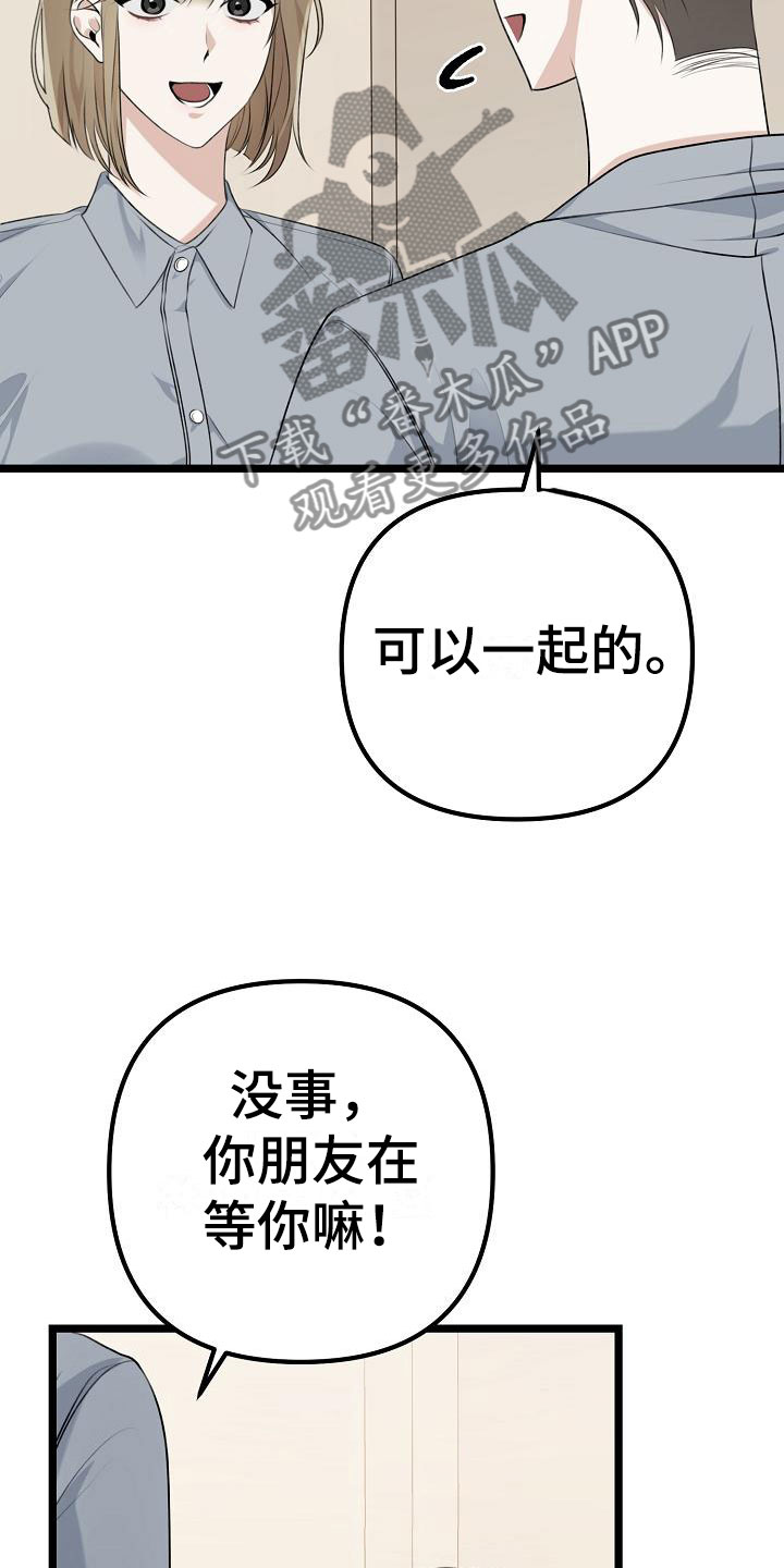 结网缠绵漫画漫画,第7话3图