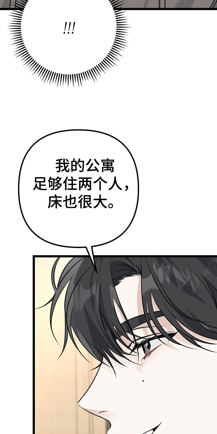 结网纠缠漫画,第8话1图