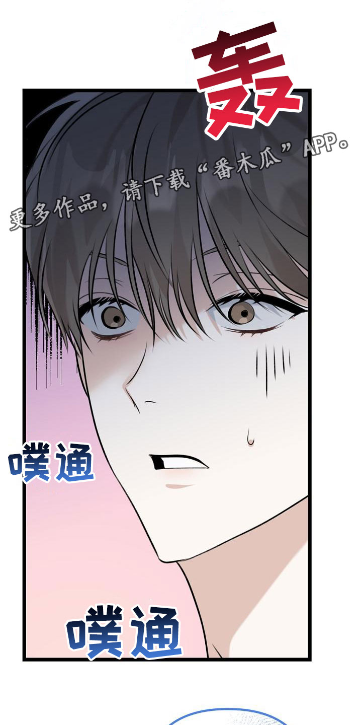 结网缠绵漫画,第6话1图