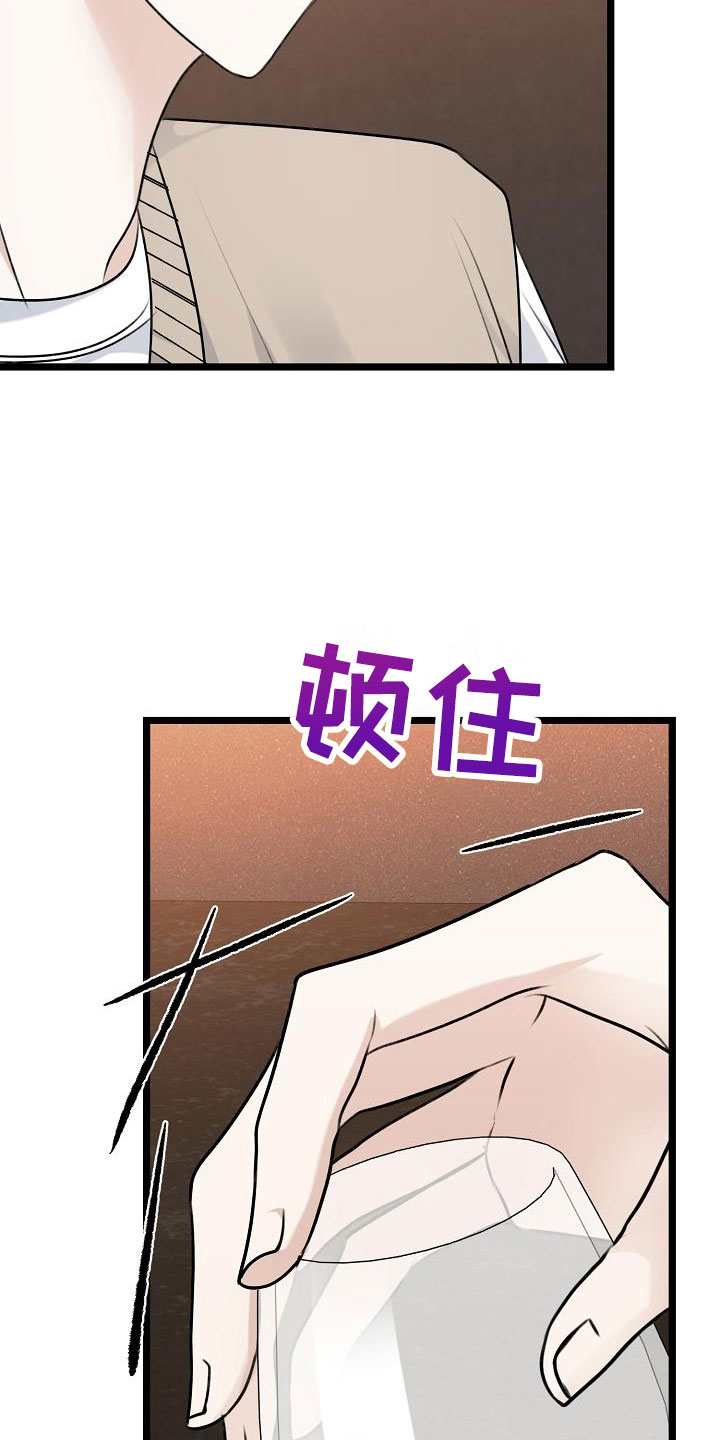 结网缠绵漫画,第4话3图