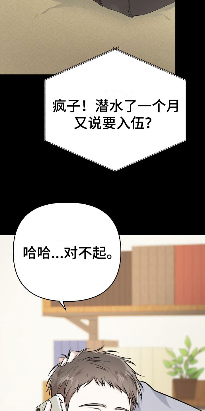 结网缠绵结局漫画,第1话2图