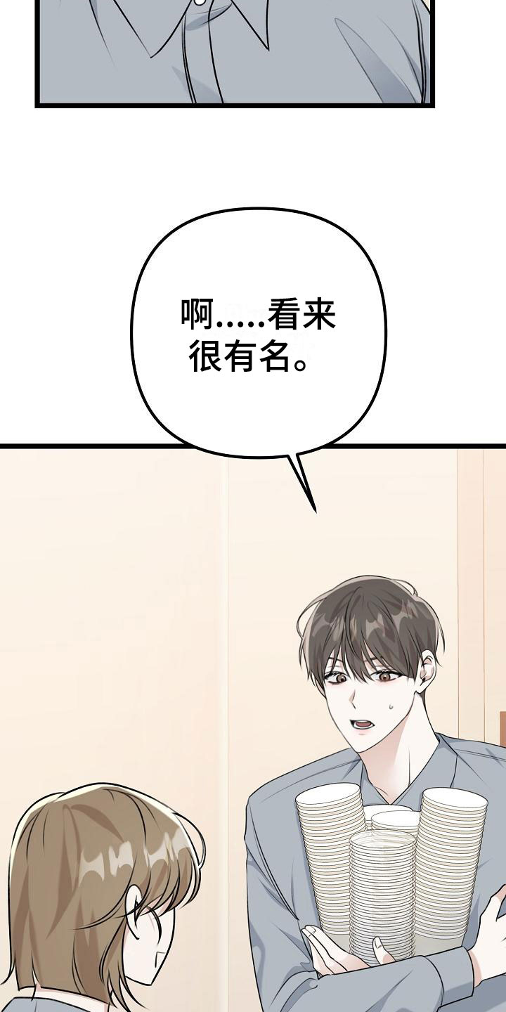 结网缠绵漫画漫画,第7话5图