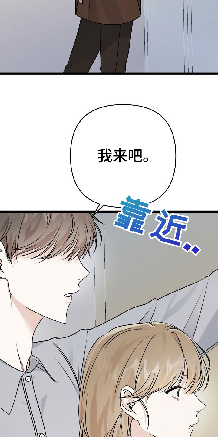 结网缠绵结局漫画,第2话4图