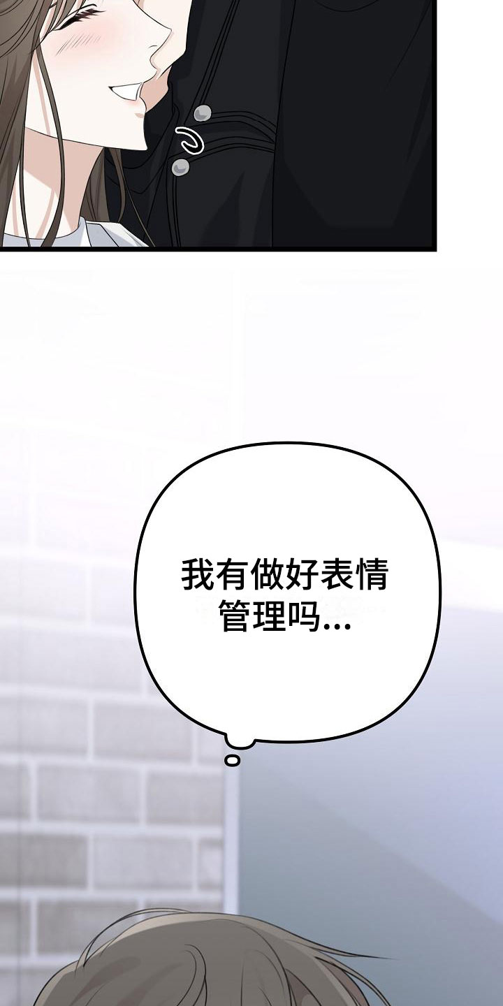 结网缠绵漫画,第9话1图