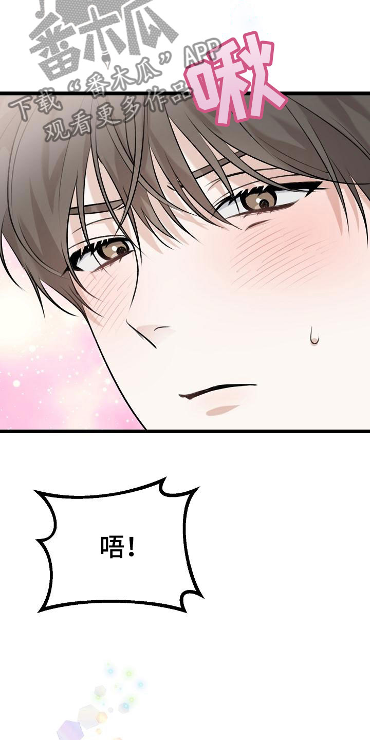 结网纠缠漫画,第5话1图