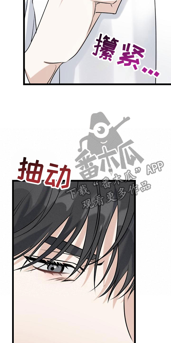 结网纠缠漫画,第5话1图