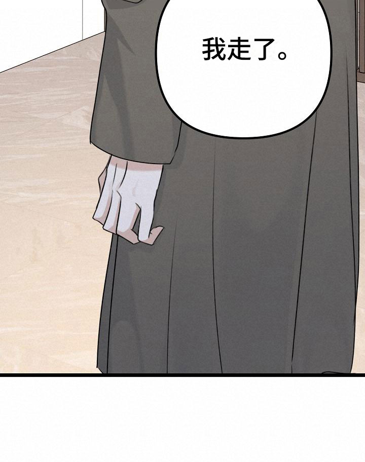 结网的结是什么意思?漫画,第6话3图