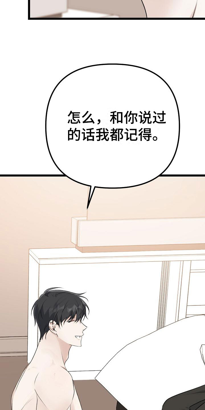 结网缠绵漫画漫画,第5话1图