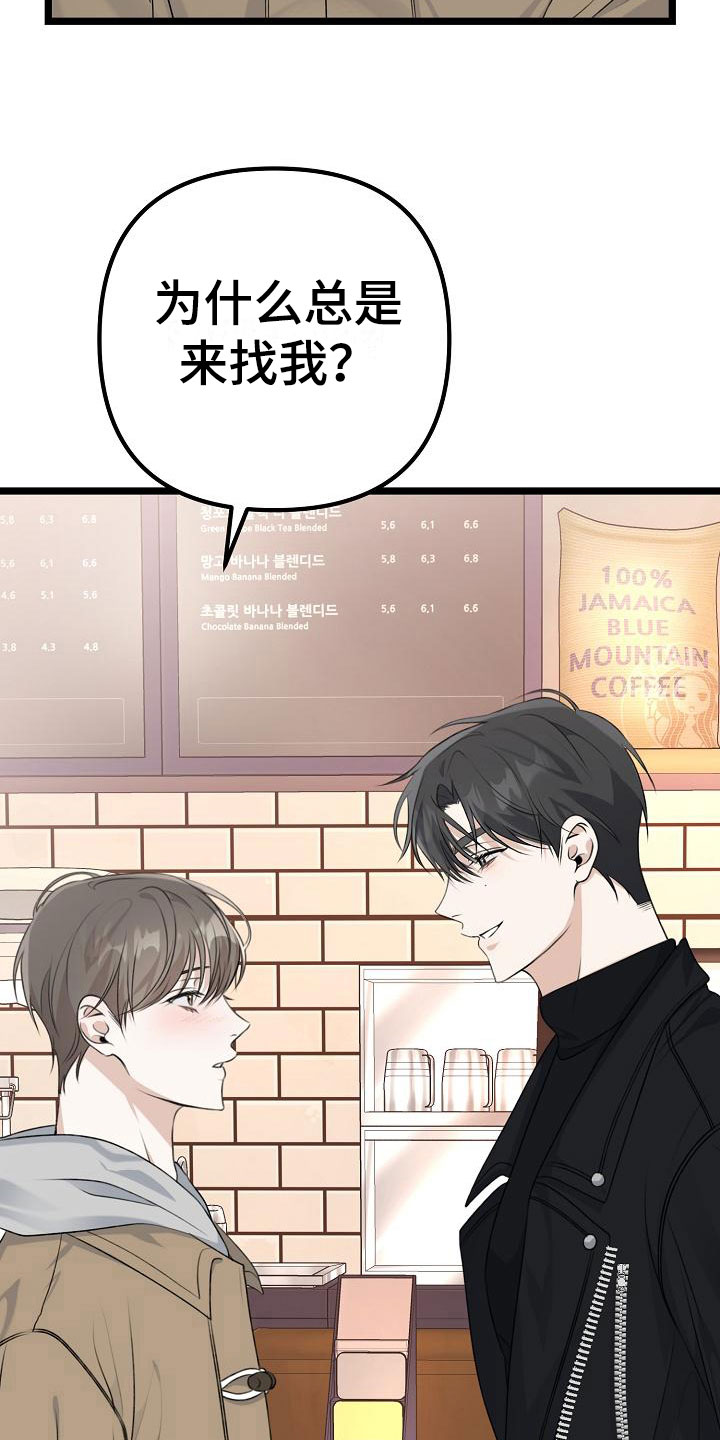 结网纠缠漫画,第7话4图