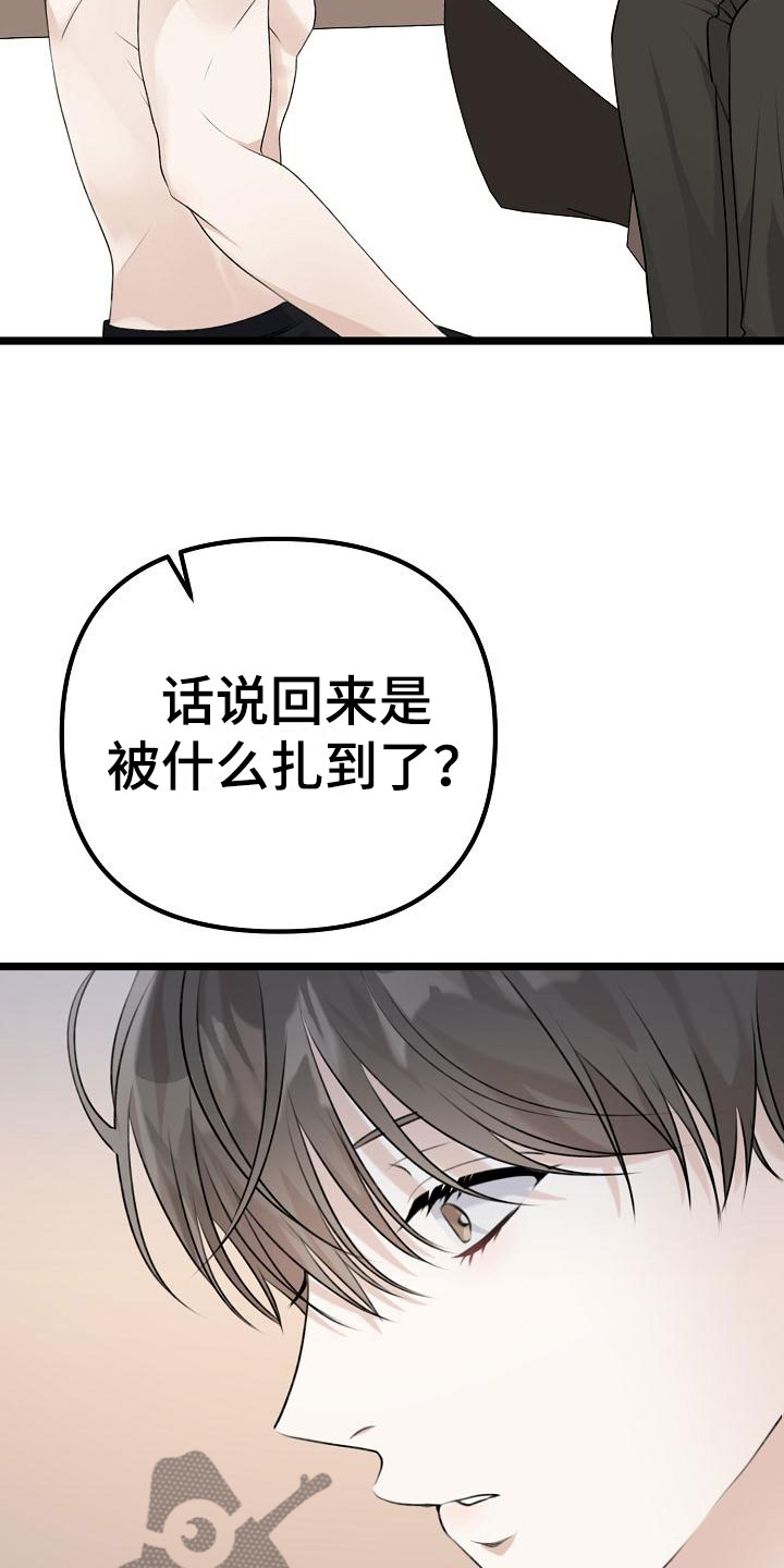 结网缠绵漫画漫画,第5话2图