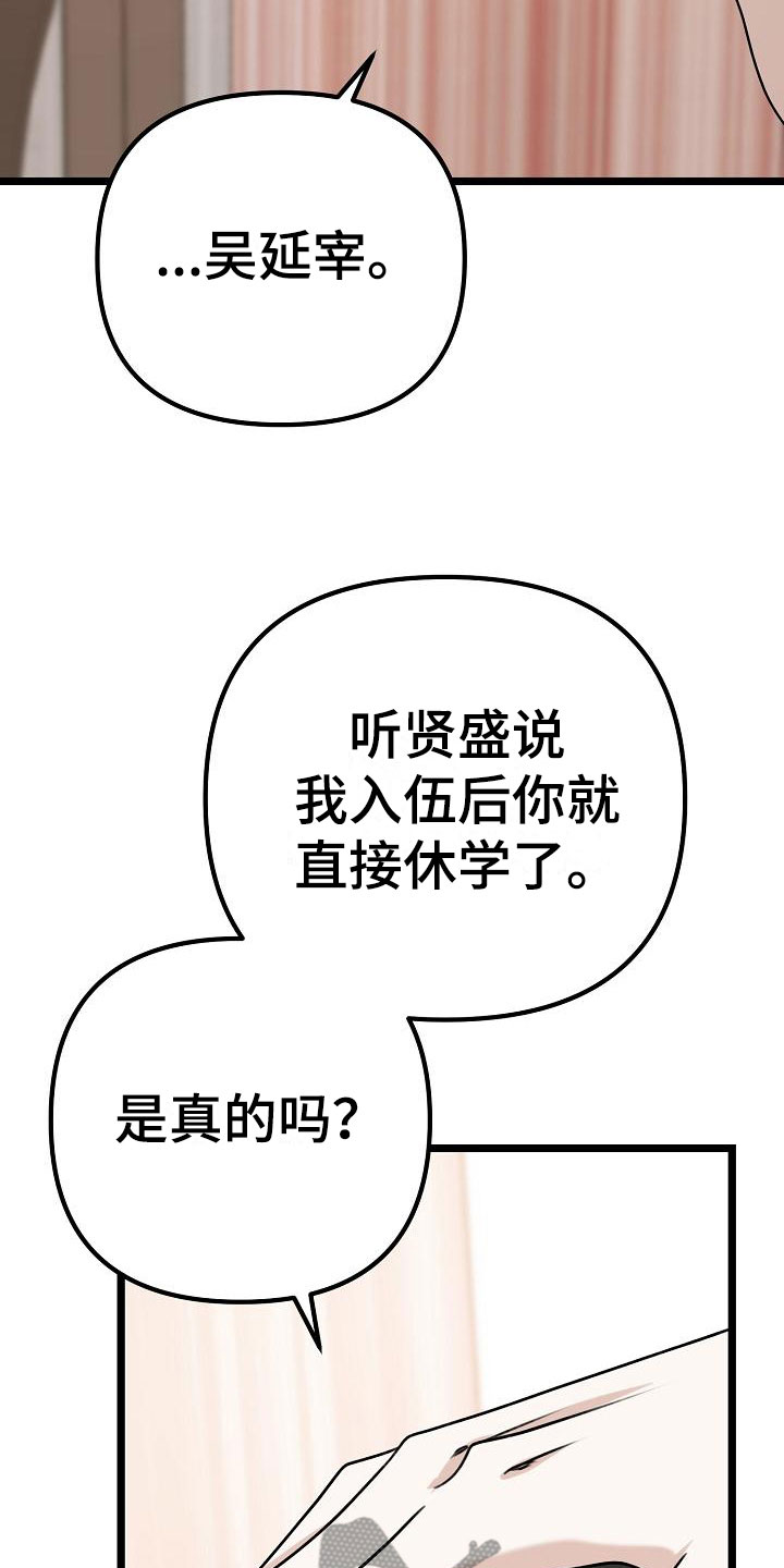 结网缠绵漫画漫画,第6话1图