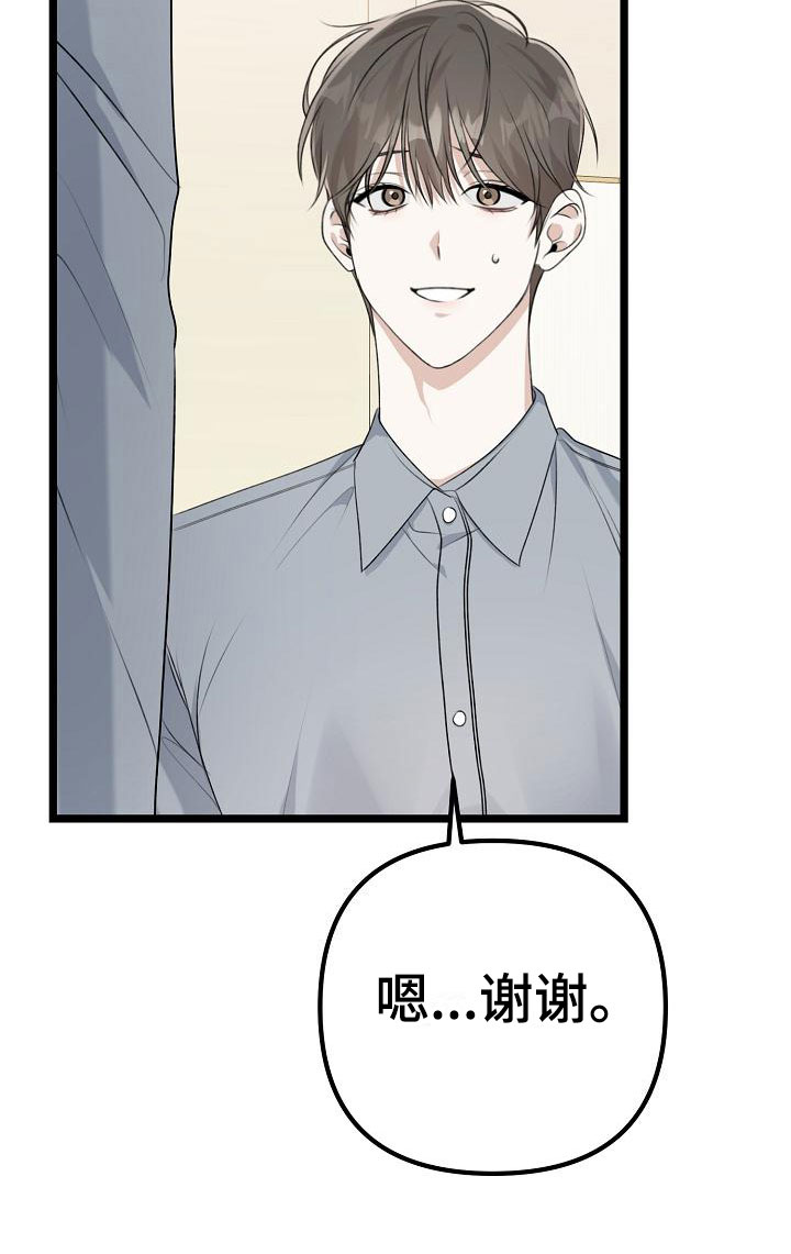 结网缠绵漫画漫画,第7话4图